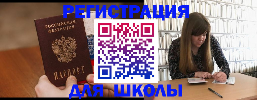 временная прописка в Могочи